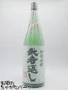 商品説明[焼酎　(米)　(酒粕)]＞[米　一升瓶]米焼酎のイメージを覆す濃厚な味わい球磨焼酎の中でも、ひときわ存在感のある逸品。今までの米焼酎のイメージで飲むと、きっとその違いに驚かれることでしょう。すごく味わいがあり、しっかりとした存在感です。ロック、お湯割り、水割りにしても薄まらず、グラスの中にしっかりと味わいが広がります。　よくある質問×閉じるお気に入り登録のススメ×閉じるバレンタインデー ホワイトデー 母の日 父の日 お中元 御中元 敬老の日 ハロウィン お歳暮 御歳暮 クリスマス 年越し 年末 誕生日 御祝 ギフト 父の日ギフト ちゃがたパーク