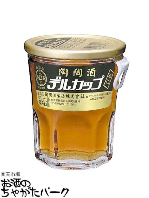 【バラ売り】 陶陶酒 銭形印 辛口 デルカップ 50ml