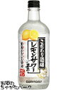 サントリー こだわり酒場のレモンサワーの素 ソーダ割専用 びん 25度 500ml