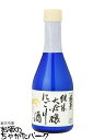 【★受注発注商品】 宮下酒造 極聖 純米大吟醸 にごり酒 300ml