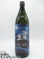 原口酒造 西海の薫 KURO opera オペラ 芋焼酎 25度 900ml