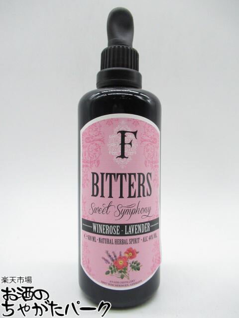 【スーパーセール期間中エントリーでポイント10倍！】フェルディナンズ ビターズ ワインローズ＆ラベンダー 44度 100ml