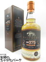 ウルフバーン バッチNo. 375 スモールバッチ 46度 700ml
