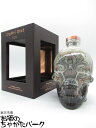クリスタルヘッド ウォッカ ジョン アレクサンダー アーティスト エディション 骸骨ボトル 40度 700ml