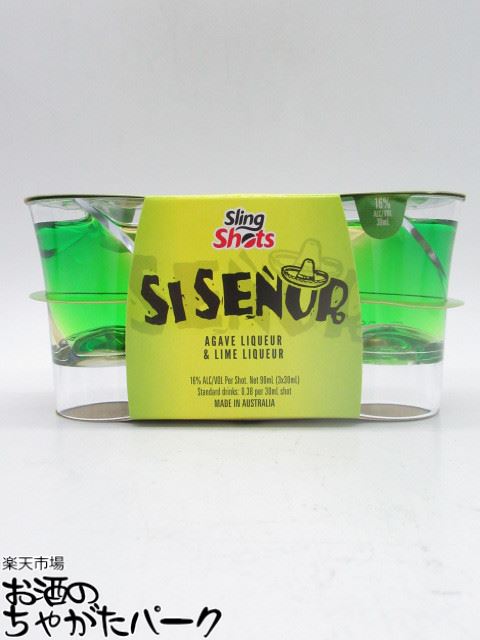 スリングショット シーセニョール リキュール 16度 30ml×3個セット (90ml)