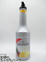 モナン パイナップル フルーツピューレ フルーツミックス シロップ 1000ml