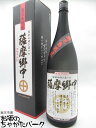 【鹿児島限定】 オガタマ酒造 薩摩郷中 (さつまごじゅう) 箱付き 芋焼酎 25度 1800ml