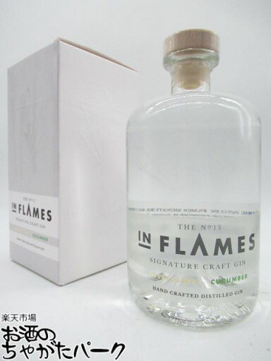 イン フレイムス No.13 シグネチャー クラフト ジン エルダーフラワー キューカンバ 40度 700ml イン フレイムス No.13 シグネチャー クラフト ジン エルダーフラワー キューカンバ 40度 700ml