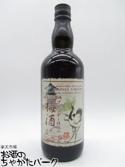 マツイ 倉吉蒸留所 ブランデー仕込み梅酒 14度 700ml