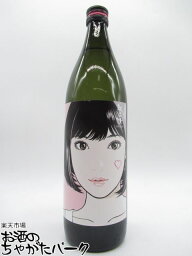 紅乙女酒造 紅乙女 スタンダード 江口寿史バージョン ごま焼酎 25度 900ml