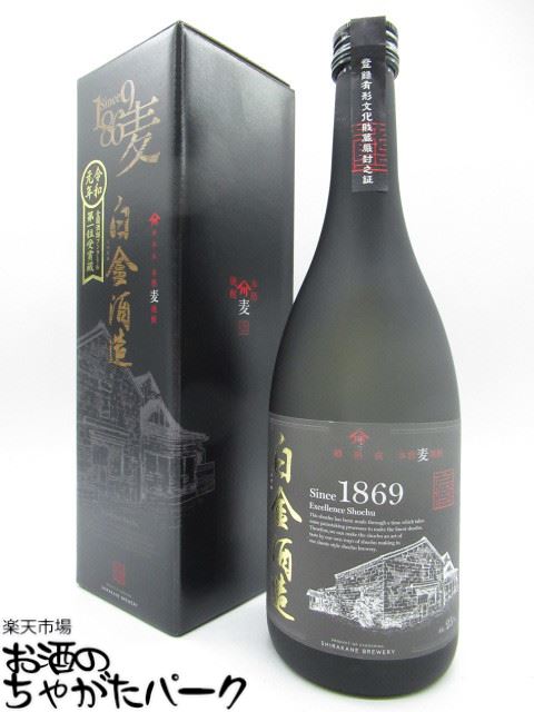 麦焼酎 【焼酎祭り1880円均一】 白金酒造 1869記念ボトル 箱付き オーク樽熟成 麦焼酎 25度 720ml