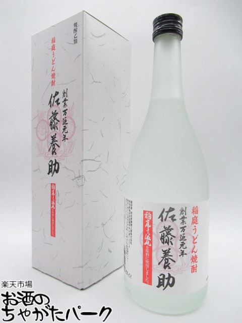 佐藤 焼酎 【焼酎祭り1580円均一】 秋田県醗酵工業 佐藤養助 稲庭うどん焼酎 25度 720ml