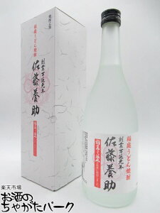 【焼酎祭り1580円均一】 秋田県醗酵工業 佐藤養助 稲庭うどん焼酎 25度 720ml