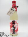 【焼酎祭り1580円均一】 【限定品】 老松酒造 閻魔 赤 魁!!男塾 樽熟成 麦焼酎 25度 720ml コラボ