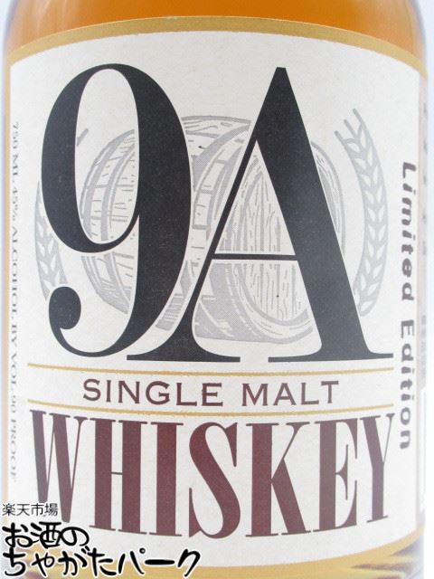 【マラソン期間中エントリーでポイント5倍！】スティル ザ ワン 9A シングルモルト 45度 750ml