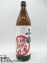 【焼酎祭り1180円均一】 小正醸造 小鶴 初心者お断り 芋焼酎 25度 900ml