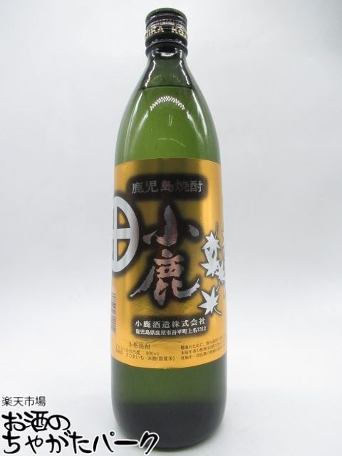 【焼酎祭り898円均一】 小鹿酒造 小