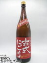 【焼酎祭り1980円均一】 さつま無双 古式にごり 芋焼酎 25度 1800ml