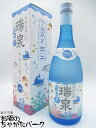 【焼酎祭り1580円均一】 瑞泉酒造 瑞泉 碧 -blue- 30度 720ml