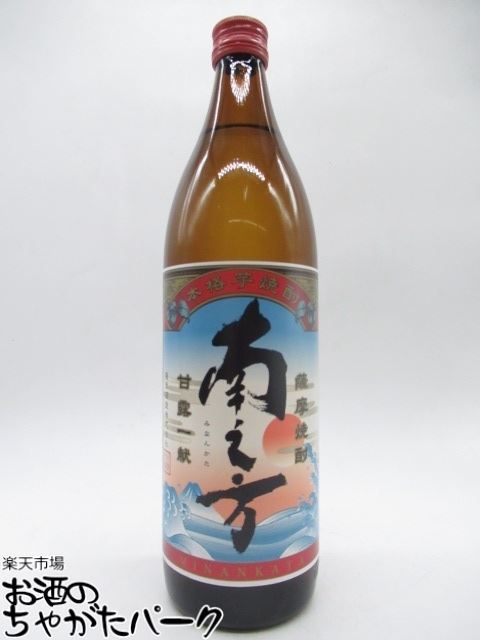 【鹿児島限定】 薩摩酒造 南之方 みなんかた 芋焼酎 25度 900ml