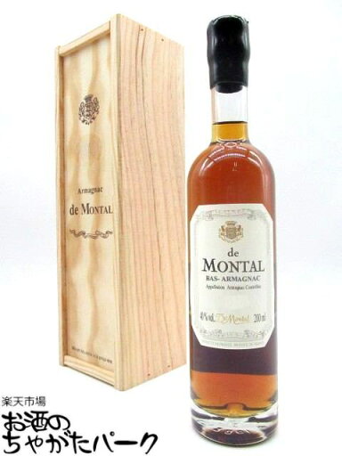 【★受注発注商品】【ミニサイズ】 ド モンタル 1921 (木箱入り) 40度 200ml