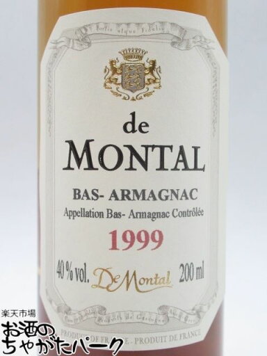 【ミニサイズ】 ド モンタル 1999 (木箱入り) 40度 200ml