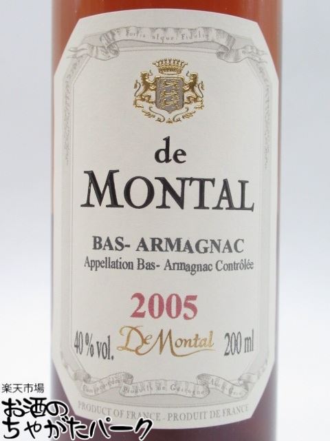 【ミニサイズ】 ド モンタル 2005 (木箱入り) 40度 200ml