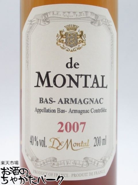 【ミニサイズ】 ド モンタル 2007 (木箱入り) 40度 200ml