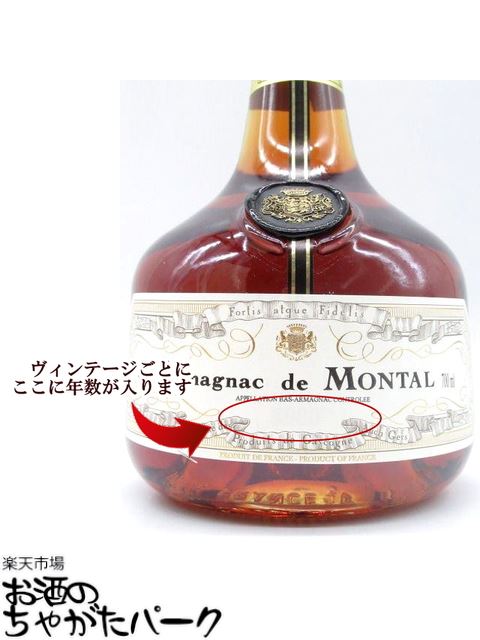 ド モンタル 1980 (木箱入り) 40度 700ml