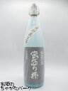 【箱なし】 オガタマ酒造 蛮酒の杯 芋焼酎 25度 1800ml