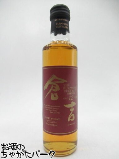 【ミニサイズ】 マツイ 倉吉 12年 ピュアモルトウイスキー 43度 200ml