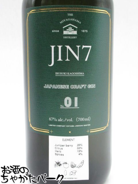マラソン期間中エントリーでポイント10倍！大山甚七商店 JIN7 series 01 ジャパニーズ クラフト ジン 47度 700ml