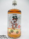 秋田県醗酵 デラックス 梅の実しずく 3年熟成 梅酒 720ml ■全国梅酒品評会金賞受賞