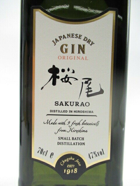【ギフト】 サクラオ 桜尾 ジャパニーズ ドライ ジン オリジナル 箱付き 47度 700ml