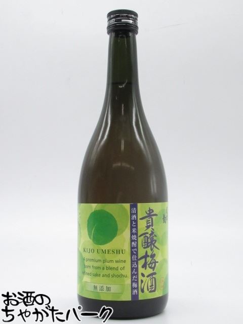 玉泉堂酒造 美濃菊 貴醸梅酒 13度 720ml ■清酒と米焼酎で仕込んだ梅酒