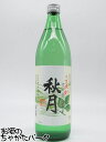 【焼酎祭り1580円均一】 篠崎 秋月 葛焼酎 25度 900ml