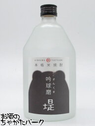 堤酒造 吟球磨 堤 球磨焼酎 25度 720ml