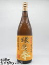 米焼酎 【黄ラベル】【焼酎祭り1680円均一】 恒松酒造本店 球磨拳 無濾過 米焼酎 25度 1800ml