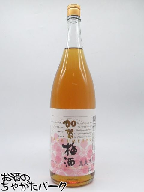 萬歳楽 加賀梅酒 14度 1
