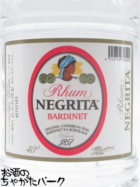 ネグリタ ホワイト カリビアン ラム 大容量ペットボトル 正規品 40度 1800ml