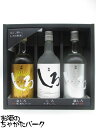 【ギフト】 高橋酒造 白岳 しろ 金しろ 銀しろ 箱付き 米焼酎 25度 720ml×3本セット
