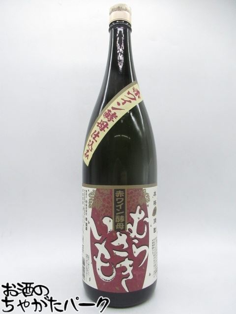 【赤ワイン酵母】 堤酒造 むらさきいも 赤ワイン酵母仕込み 芋焼酎 25度 1800ml
