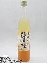 梅ヶ枝酒造 美人びわ酒 すりおろし果肉入り 500ml
