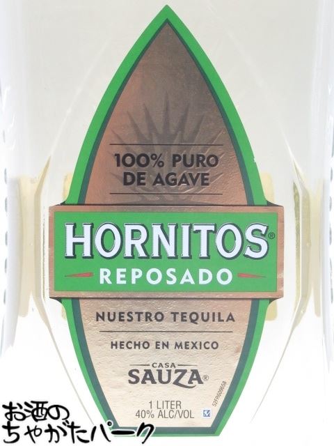 マラソン期間中エントリーでポイント10倍！サウザ オルニートス レポサド 並行品 40度 1000ml