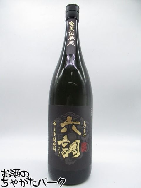 楽天市場】黒糖焼酎 六調の通販 楽天市場】黒糖焼酎 六調の通販