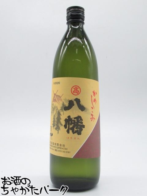 八幡 【焼酎祭り1380円均一】 高良酒造 八幡 芋焼酎 25度 900ml