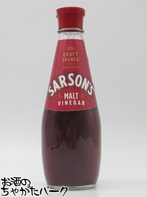 サーソンズ モルト ビネガー 250ml