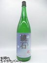 紀の司酒造 鏡石 にごり酒 1800ml