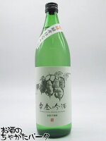 【焼酎祭り798円均一】 白金酒造 白金吟酒 吟醸酵母 芋焼酎 25度 900ml