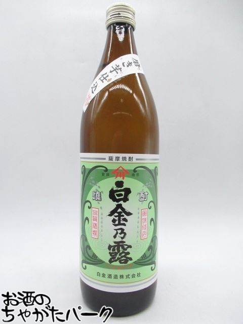 【焼酎祭り898円均一】 白金酒造 白金乃露（しらかねのつゆ） 白麹 芋焼酎 25度 900ml